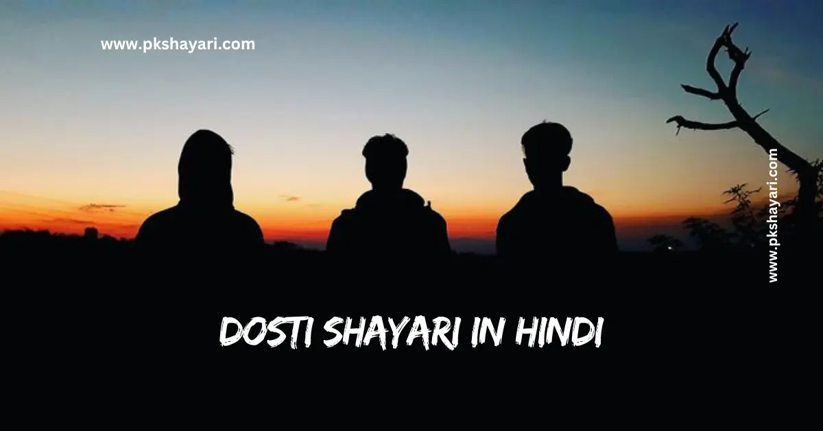dosti shayari in hindi, dosti shayari hindi, dosti shayari in hindi 2 line, dosti shayari in hindi images, best dosti shayari in hindi, dosti shayari hindi mein, shayari on Dosti, dosti shayari in english, Sachi dosti shayari in english, dosti sad shayari in hindi, dosti love shayari in hindi, dosti shayari 2 line in hindi, Dosti Attitude Shayari in Hindi, heart touching Dosti Shayari, dosti shayari in hindi text, emotional dosti shayari in hindi, beautiful dosti shayari in hindi, Best Friend Shayari in Hindi, dosti shayari in hindi for girl, dosti shayari in hindi for boy, 2 line dosti shayari in hindi, dosti shayari in english hindi, funny dosti shayari in hindi, dosti funny shayari in hindi, Dosti Shayari 2 Line, jigri yaar shayari in hindi, Dosti Shayari Attitude, dosti shayari in hindi english, Sacchi Dosti Shayari in Hindi, Sachi dosti shayari english, Friend Shayari in Hindi, best dosti line in hindi, Best 2 line Dosti Shayari in Hindi, Love Dosti Shayari, Friendship Day Shayari in Hindi, Friendship Shayari in Hindi, Shayari For Friends in Hindi, Matlabi Dost Shayari, Best Friend Shayari, dosti status in hindi, dosti quotes in hindi, dosti shayari status in hindi, Sachi Dosti Sayari, dosti shayari images, shayari on Friendship, Friendship shayari in hindi images, Friendship shayari in hindi for girl,