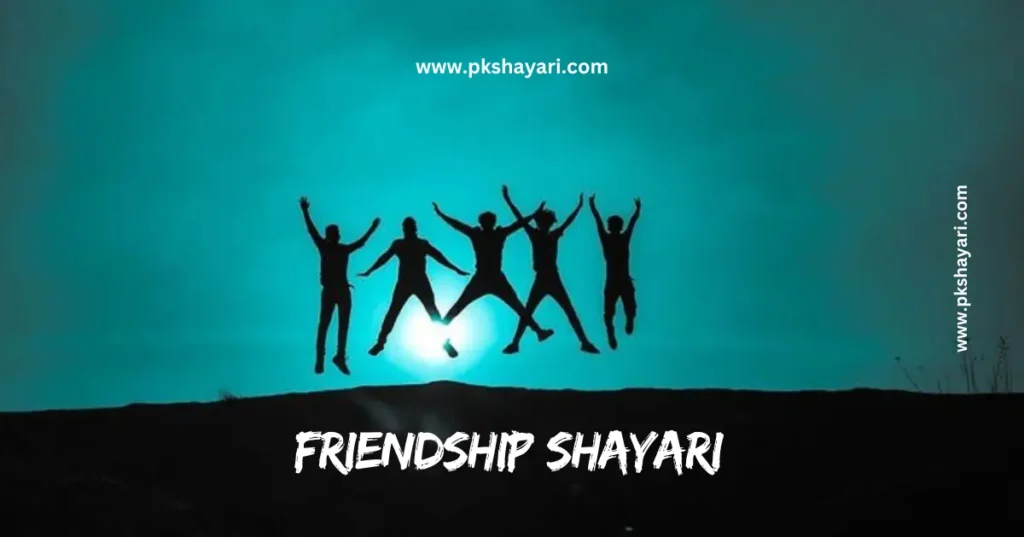 Friendship Shayari in Hindi,
Best Friendship Shayari in Hindi,
Friendship Attitude Shayari in Hindi,
Friendship Shayari in English,
Friendship Shayari in Hindi images,
Friendship Shayari,
Friendship Shayari in Hindi text,
Friendship Shayari Hindi,
Friendship shayari in hindi for girl,
Friendship shayari in hindi for boy,
Friendship sad Shayari in Hindi,
Friendship Shayari 2 line,
heart touching Friendship Shayari,
Friendship Shayari 2 line in Hindi,
Friendship Shayari English,
emotional Friendship shayari in hindi,
Friendship Shayari in Hindi 2 line,
Friendship love Shayari in Hindi,
Friendship Shayari in English Hindi,
Friendship shayari in hindi for life,
Friendship Shayari in Hindi English,
Friendship funny shayari in hindi,
Sad Friendship Shayari in Hindi,
Friendship Shayari Hindi Mein,
2 line Friendship Shayari in Hindi,
Best Friend Shayari,
Shayari For Friends in Hindi,
jigri yaar shayari in hindi,
Friend Shayari in Hindi,
Friendship shayari images,
beautiful Friendship shayari in hindi,
Friendship Status in Hindi,
Friendship Day Shayari in Hindi,
Friendship Shayari in Hindi 4 line,
shayari on Friendship,
Best Friend Shayari in Hindi,
dosti shayari in hindi,
Sacchi Dosti Shayari in Hindi,
best dosti shayari in hindi,
dosti shayari status in hindi,
Friendship Hindi Shayari,
dosti quotes in hindi,
dosti status in hindi,
Friendship shayari photo,
dosti shayari in hindi 2 line,