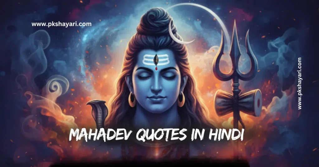 mahadev quotes in hindi,
mahadev quotes in hindi images,
mahadev quotes in hindi 2 line,
mahadev quotes in hindi for boy,
quotes on mahadev in hindi,
mahakal quotes in hindi,
mahadev quotes in hindi 2026,
mahadev quotes in hindi for girl,
mahadev love quotes in hindi,
mahashivratri quotes in hindi,
mahadev attitude quotes in hindi,
shiva quotes in hindi one line,
kalo ke kal mahakal quotes in hindi,
best mahadev quotes in hindi,
mahadev quotes in hindi english,
lord shiva quotes hindi,
mahakal good morning quotes in hindi,
quotes on lord shiva in hindi,
best mahakal quotes in hindi,
mahadev sad quotes in hindi,
mahadev quotes in english,
mahakal quotes in hindi for instagram,
har har mahadev quotes,
mahadev caption in hindi,
new mahadev quotes in hindi,
shiva quotes in hindi,
mahakal bhakt quotes in hindi,
mahadev quotes,
mahadev wishes in hindi,
caption for mahadev in hindi,
mahakal quotes in hindi on life,
mahadev quotes in hindi text,
mahadev quotes hindi,
lord shiva quotes in hindi,
quotes on mahadev,
shiva quotes hindi,
mahadev shayari in hindi,
mahakal shayari in hindi,
mahadev quotes in hindi 4 line,
mahakal quotes in hindi english,
shiv mahakal quotes in hindi,
ujjain mahakal quotes in hindi,
jai shree mahakal quotes in hindi,
mere mahakal quotes in hindi,
mahakal short quotes in hindi,
mahakal bhakt quotes in hindi,
mahadev captions for instagram,
shiv quotes hindi,
mahadev video quotes in hindi,