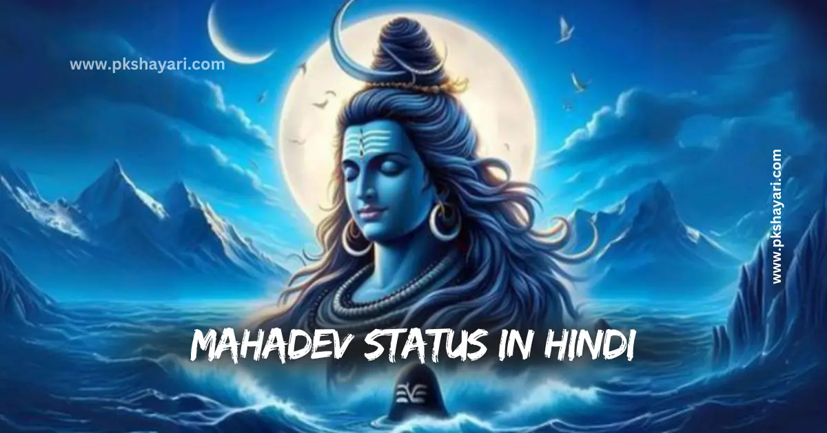 mahadev status in hindi, mahadev status 2 line in hindi, mahadev status in hindi images, mahakal status in hindi for boy, mahadev status hindi, 2 line mahadev status in hindi, mahadev bhakt status in hindi, mahadev attitude status in hindi, mahadev one line status in hindi, mahadev status in hindi text, mahadev status in hindi attitude, Mahakal Attitude Status in Hindi, mahadev status in hindi for girl, mahakal bhakt status in hindi, best mahadev status in hindi, mahadev status in hindi 2 line, mahadev love status in hindi, mahadev whatsapp status in hindi, status on mahadev in hindi, mahadev status 2 line, mahadev status shayari in hindi, mahadev status in hindi english, instagram mahadev status in hindi, sad mahadev status in hindi, new mahadev status in hindi, sawan mahadev status in hindi, har har mahadev status in hindi, mahadev fb status in hindi, caption for mahadev in hindi, devo ke dev mahadev status in hindi, ujjain mahakal status in hindi, bholenath status in hindi, mahakal status in hindi, mere mahadev status in hindi, mahadev shayari status in hindi, jai mahakal status in hindi, mahadev shayari in hindi, mahadev status, Mahadev Caption in Hindi, shiv status in hindi, mahadev status in hindi 4 line, jai shree mahakal status in hindi, mahadev ji status in hindi, Mahadev Shayari Status Images, mahadev status in hindi love, mahadev video status in hindi,