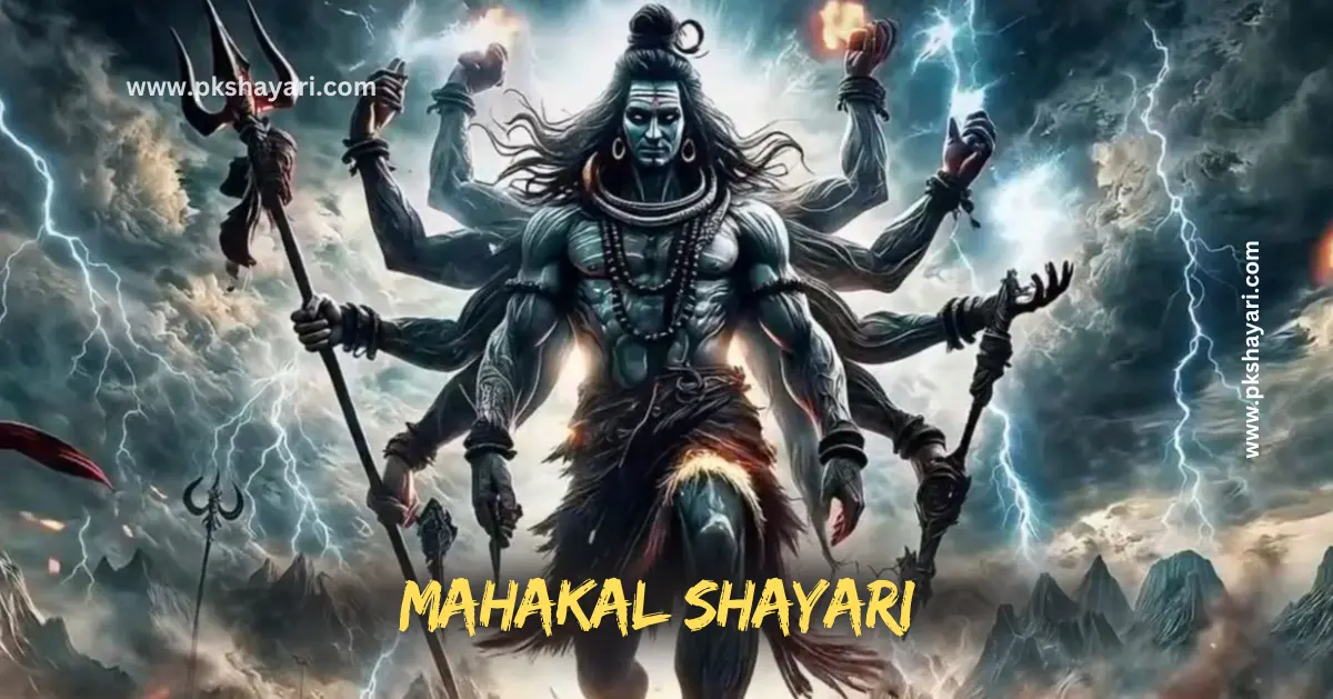 mahakal shayari in english, Mahakal Shayari in Hindi, mahakal shayari in english 2 line, mahakal shayari in english images, mahakal shayari in english for boy, mahakal shayari 2 line, mahadev love shayari in english, mahakal attitude shayari, mahakal shayari, mahakal shayari in english for girl, 2 line mahakal shayari in english, lord shiva shayari in english, best mahakal shayari in english, mahakal attitude shayari in english, mahakal shayari 2 line in english, mahadev thought in english, mahakal good morning shayari, mahakal shayari in hindi english, mahakal shayari english, mahakal shayari photo, mahakal bhakt shayari in english, ujjain mahakal shayari in english, mahakal sad shayari in english, mahakal shayari images, mahadev best shayari in english, bholenath shayari, shiv shayari in english, mahakal shayari in english for life, mahakal status in english, shayari on mahakal in english, new mahakal shayari in english, mahakal shayari in english text, mahakal video shayari in english,