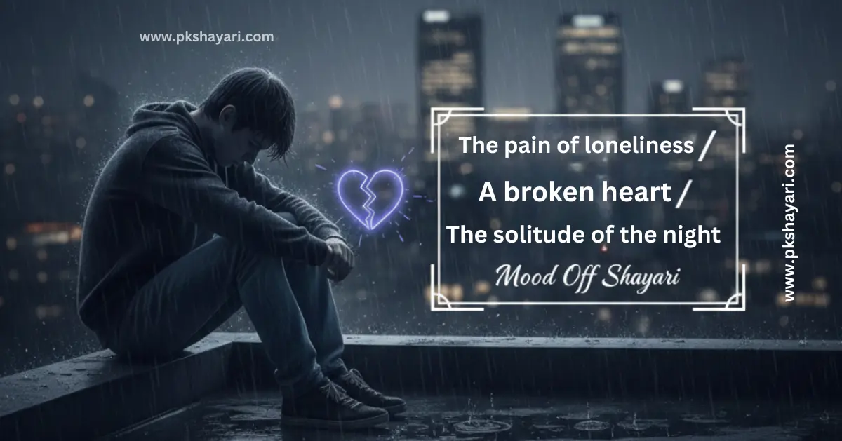 mood off shayari in english, shayari on mood off in english, mood off shayari 2 line, mood off love shayari in english, mood off shayari in english images, heart touching mood off shayari, mood off shayari in english for boy, mood off shayari in hindi english, mood off shayari in english for girl, mood off shayari in english 2 line, mood off sad shayari in english, mood-off shayari in english, Mood off Wali Shayari, mood off shayari in english text, mood off shayari in english for life, mood off shayari in hindi, Sad mood off shayari in hindi, mood off shayari, mood off shayari 2 line in english, shayari on mood off, mood off shayari photo, Mood off English Shayari, best mood off shayari in english, 2 lines Mood-Off Shayari in English, Mood off Shayari for boy, mood off shayari english, breakup mood off shayari, mood Off shayari for girl, new mood off shayari in english, 4 lines mood-Off shayari in english, mood off love shayari, Mood off ki Shayari, mood off shayari in hindi for instagram, mood off shayari images, Mood off Sad Shayari, mood off quotes in english, mood off shayari in hindi 2 line, mood off status in hindi, best mood off line in hindi, mood off shayari status, Mood off Video Shayari,