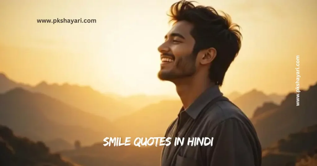 smile quotes in hindi,
smile sad quotes in hindi,
World Smile Day Quotes in Hindi,
World Smile Day Wishes in Hindi,
Quotes on Smile in Hindi,
motivational smile quotes in hindi,
smile ke piche ka dard quotes in hindi,
muskurahat quotes in hindi,
fake smile quotes in hindi,
happy smile day in hindi,
best smile quotes in hindi,
World Smile Day Status in Hindi,
smile quotes in hindi 2025,
smile quotes in hindi images,
smile quotes in hindi with emoji,
good night smile quotes in hindi,
smile quotes in hindi 2 line,
smile quotes in hindi for boy,
smile attitude quotes in hindi,
World Smile Day Message in Hindi,
self love smile quotes in hindi,
muskan quotes in hindi,
beautiful smile quotes in hindi,
good morning smile quotes in hindi,
smile quotes in hindi shayari,
smile love quotes in hindi,
always smile quotes in hindi,
smile quotes hindi,
smile is the best medicine quotes in hindi,
cute smile quotes in hindi,
krishna smile quotes in hindi,
smile quotes in hindi for girl,
quotes on smile,
smile quotes in hindi for instagram,
smile par quotes in hindi,
smile face quotes in hindi,
smile motivational quotes in hindi,
smile quotes in hindi for life,
Short smile quotes in hindi,
smile quotes hindi mein,
smile happy quotes in hindi,
quotes about smiling,
smile quotes in hindi 4 line,
emotional smile quotes in hindi,
smile pr quotes in hindi,
smile quotes in hindi for gf,
love smile quotes in hindi,
Smile Quotes Marathi,
Smile Quotes Gujarati,
Smile quotes in english,
quotes on Smile in english,
smile quotes in hindi english,
Smile Quotes in English Hindi,
smile quotes in hindi for girlfriend,
hindi Quotes on Smile,
smile quotes in hindi for boyfriend,
muskurahat quotes in hindi images,
smiling quotes in hindi,
best smile quotes,
Zindagi Smile Quotes in Hindi,
