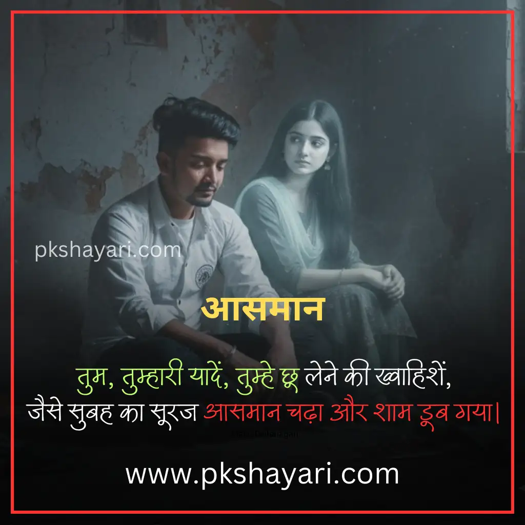 yaad shayari in hindi, yaad shayari in hindi images, yaad shayari in hindi 2 line, yaad shayari in hindi for boy, yaad shayari, teri yaad shayari in hindi, 2 line yaad shayari in hindi, sad yaad shayari in hindi, miss you shayari hindi, yaad shayari 2 line in hindi, best yaad shayari in hindi, kisi ki yaad shayari in hindi, heart touching yaad shayari, yaad shayari in hindi for girl, dost ki yaad shayari, yaadein shayari in hindi, yaad shayari 2 line, yaad sad shayari in hindi, yaad shayari in hindi for girlfriend, yaad status in hindi, yaad shayari in hindi for boyfriend, yaad shayari in english hindi, shayari on yaadein, yaad quotes in hindi, miss you shayari hindi 2 line, yaad shayari hindi, new yaad shayari in hindi, yaadein shayari 2 line, yaad shayari in english, yaad shayari in english 2 line, yaadein shayari, yaad love shayari in hindi, yaad shayari in hindi text, yaad shayari in hindi love, yaad shayari in hindi 2 lines, yaad 2 line shayari, yaad video shayari in hindi,