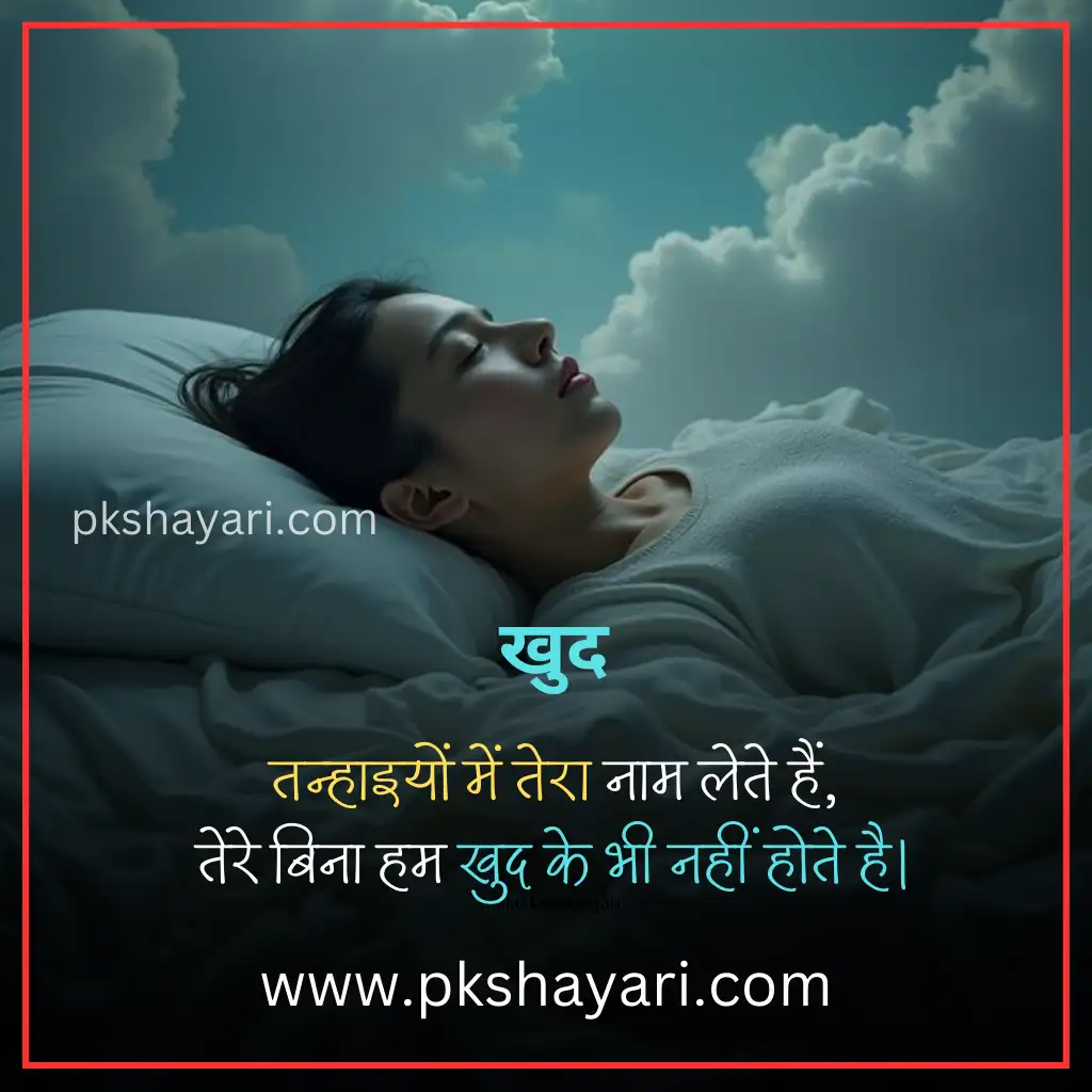 yaad shayari in hindi, yaad shayari in hindi images, yaad shayari in hindi 2 line, yaad shayari in hindi for boy, yaad shayari, teri yaad shayari in hindi, 2 line yaad shayari in hindi, sad yaad shayari in hindi, miss you shayari hindi, yaad shayari 2 line in hindi, best yaad shayari in hindi, kisi ki yaad shayari in hindi, heart touching yaad shayari, yaad shayari in hindi for girl, dost ki yaad shayari, yaadein shayari in hindi, yaad shayari 2 line, yaad sad shayari in hindi, yaad shayari in hindi for girlfriend, yaad status in hindi, yaad shayari in hindi for boyfriend, yaad shayari in english hindi, shayari on yaadein, yaad quotes in hindi, miss you shayari hindi 2 line, yaad shayari hindi, new yaad shayari in hindi, yaadein shayari 2 line, yaad shayari in english, yaad shayari in english 2 line, yaadein shayari, yaad love shayari in hindi, yaad shayari in hindi text, yaad shayari in hindi love, yaad shayari in hindi 2 lines, yaad 2 line shayari, yaad video shayari in hindi,