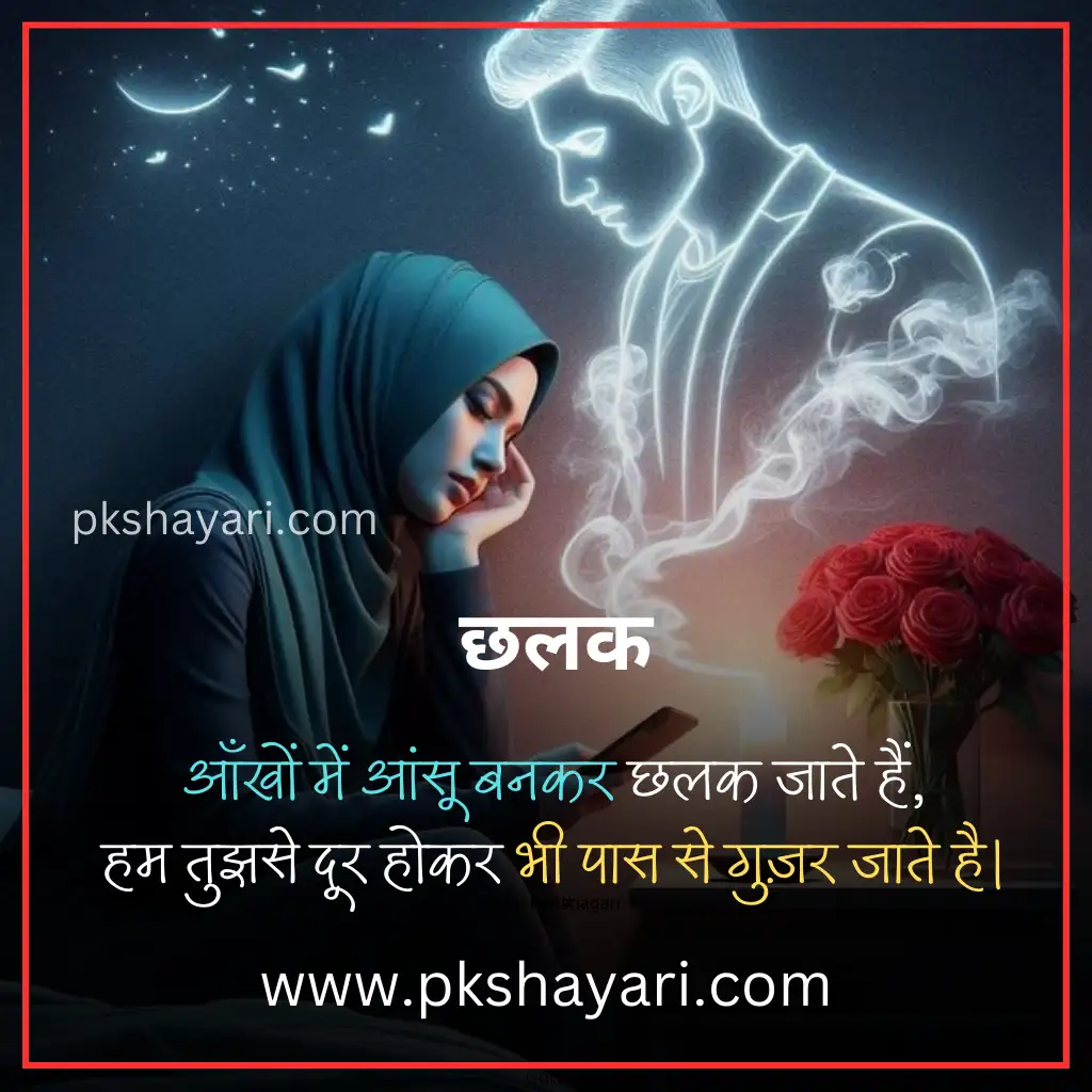 yaad shayari in hindi, yaad shayari in hindi images, yaad shayari in hindi 2 line, yaad shayari in hindi for boy, yaad shayari, teri yaad shayari in hindi, 2 line yaad shayari in hindi, sad yaad shayari in hindi, miss you shayari hindi, yaad shayari 2 line in hindi, best yaad shayari in hindi, kisi ki yaad shayari in hindi, heart touching yaad shayari, yaad shayari in hindi for girl, dost ki yaad shayari, yaadein shayari in hindi, yaad shayari 2 line, yaad sad shayari in hindi, yaad shayari in hindi for girlfriend, yaad status in hindi, yaad shayari in hindi for boyfriend, yaad shayari in english hindi, shayari on yaadein, yaad quotes in hindi, miss you shayari hindi 2 line, yaad shayari hindi, new yaad shayari in hindi, yaadein shayari 2 line, yaad shayari in english, yaad shayari in english 2 line, yaadein shayari, yaad love shayari in hindi, yaad shayari in hindi text, yaad shayari in hindi love, yaad shayari in hindi 2 lines, yaad 2 line shayari, yaad video shayari in hindi,