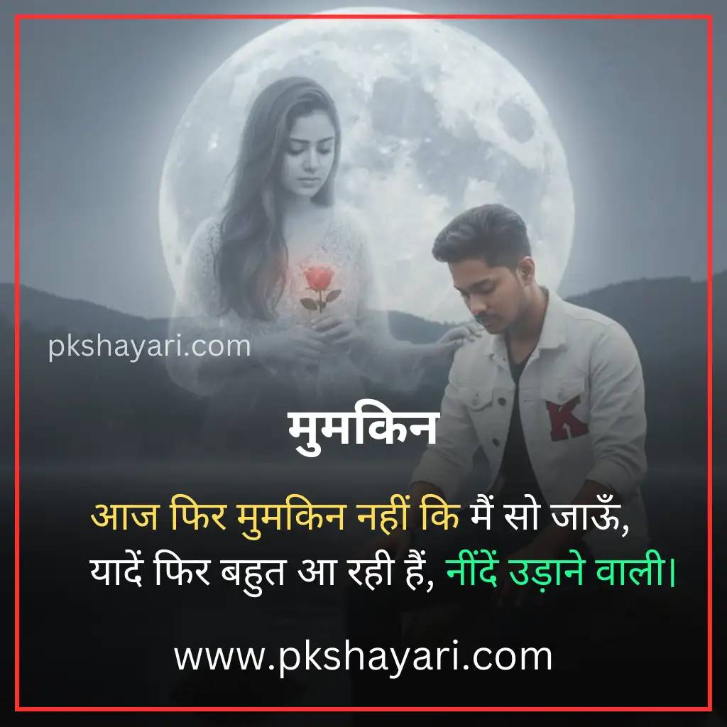 yaad shayari in hindi, yaad shayari in hindi images, yaad shayari in hindi 2 line, yaad shayari in hindi for boy, yaad shayari, teri yaad shayari in hindi, 2 line yaad shayari in hindi, sad yaad shayari in hindi, miss you shayari hindi, yaad shayari 2 line in hindi, best yaad shayari in hindi, kisi ki yaad shayari in hindi, heart touching yaad shayari, yaad shayari in hindi for girl, dost ki yaad shayari, yaadein shayari in hindi, yaad shayari 2 line, yaad sad shayari in hindi, yaad shayari in hindi for girlfriend, yaad status in hindi, yaad shayari in hindi for boyfriend, yaad shayari in english hindi, shayari on yaadein, yaad quotes in hindi, miss you shayari hindi 2 line, yaad shayari hindi, new yaad shayari in hindi, yaadein shayari 2 line, yaad shayari in english, yaad shayari in english 2 line, yaadein shayari, yaad love shayari in hindi, yaad shayari in hindi text, yaad shayari in hindi love, yaad shayari in hindi 2 lines, yaad 2 line shayari, yaad video shayari in hindi,