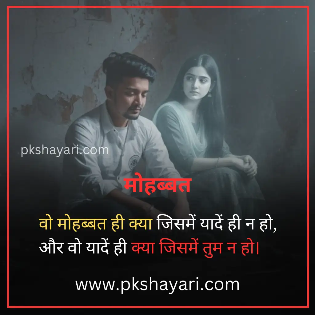 yaad shayari in hindi, yaad shayari in hindi images, yaad shayari in hindi 2 line, yaad shayari in hindi for boy, yaad shayari, teri yaad shayari in hindi, 2 line yaad shayari in hindi, sad yaad shayari in hindi, miss you shayari hindi, yaad shayari 2 line in hindi, best yaad shayari in hindi, kisi ki yaad shayari in hindi, heart touching yaad shayari, yaad shayari in hindi for girl, dost ki yaad shayari, yaadein shayari in hindi, yaad shayari 2 line, yaad sad shayari in hindi, yaad shayari in hindi for girlfriend, yaad status in hindi, yaad shayari in hindi for boyfriend, yaad shayari in english hindi, shayari on yaadein, yaad quotes in hindi, miss you shayari hindi 2 line, yaad shayari hindi, new yaad shayari in hindi, yaadein shayari 2 line, yaad shayari in english, yaad shayari in english 2 line, yaadein shayari, yaad love shayari in hindi, yaad shayari in hindi text, yaad shayari in hindi love, yaad shayari in hindi 2 lines, yaad 2 line shayari, yaad video shayari in hindi,