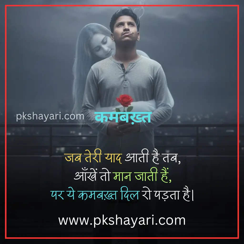 yaad shayari in hindi, yaad shayari in hindi images, yaad shayari in hindi 2 line, yaad shayari in hindi for boy, yaad shayari, teri yaad shayari in hindi, 2 line yaad shayari in hindi, sad yaad shayari in hindi, miss you shayari hindi, yaad shayari 2 line in hindi, best yaad shayari in hindi, kisi ki yaad shayari in hindi, heart touching yaad shayari, yaad shayari in hindi for girl, dost ki yaad shayari, yaadein shayari in hindi, yaad shayari 2 line, yaad sad shayari in hindi, yaad shayari in hindi for girlfriend, yaad status in hindi, yaad shayari in hindi for boyfriend, yaad shayari in english hindi, shayari on yaadein, yaad quotes in hindi, miss you shayari hindi 2 line, yaad shayari hindi, new yaad shayari in hindi, yaadein shayari 2 line, yaad shayari in english, yaad shayari in english 2 line, yaadein shayari, yaad love shayari in hindi, yaad shayari in hindi text, yaad shayari in hindi love, yaad shayari in hindi 2 lines, yaad 2 line shayari, yaad video shayari in hindi,