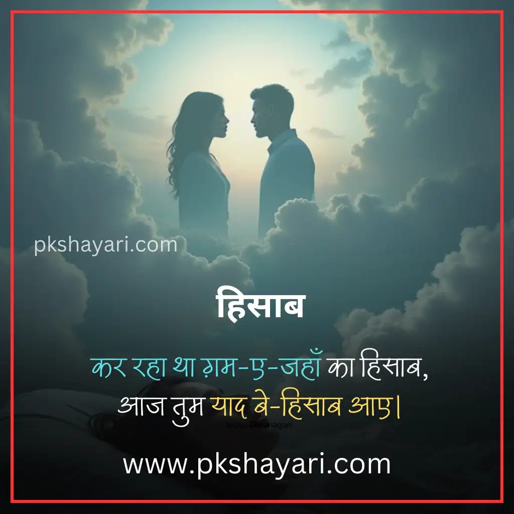 yaad shayari in hindi, yaad shayari in hindi images, yaad shayari in hindi 2 line, yaad shayari in hindi for boy, yaad shayari, teri yaad shayari in hindi, 2 line yaad shayari in hindi, sad yaad shayari in hindi, miss you shayari hindi, yaad shayari 2 line in hindi, best yaad shayari in hindi, kisi ki yaad shayari in hindi, heart touching yaad shayari, yaad shayari in hindi for girl, dost ki yaad shayari, yaadein shayari in hindi, yaad shayari 2 line, yaad sad shayari in hindi, yaad shayari in hindi for girlfriend, yaad status in hindi, yaad shayari in hindi for boyfriend, yaad shayari in english hindi, shayari on yaadein, yaad quotes in hindi, miss you shayari hindi 2 line, yaad shayari hindi, new yaad shayari in hindi, yaadein shayari 2 line, yaad shayari in english, yaad shayari in english 2 line, yaadein shayari, yaad love shayari in hindi, yaad shayari in hindi text, yaad shayari in hindi love, yaad shayari in hindi 2 lines, yaad 2 line shayari, yaad video shayari in hindi,