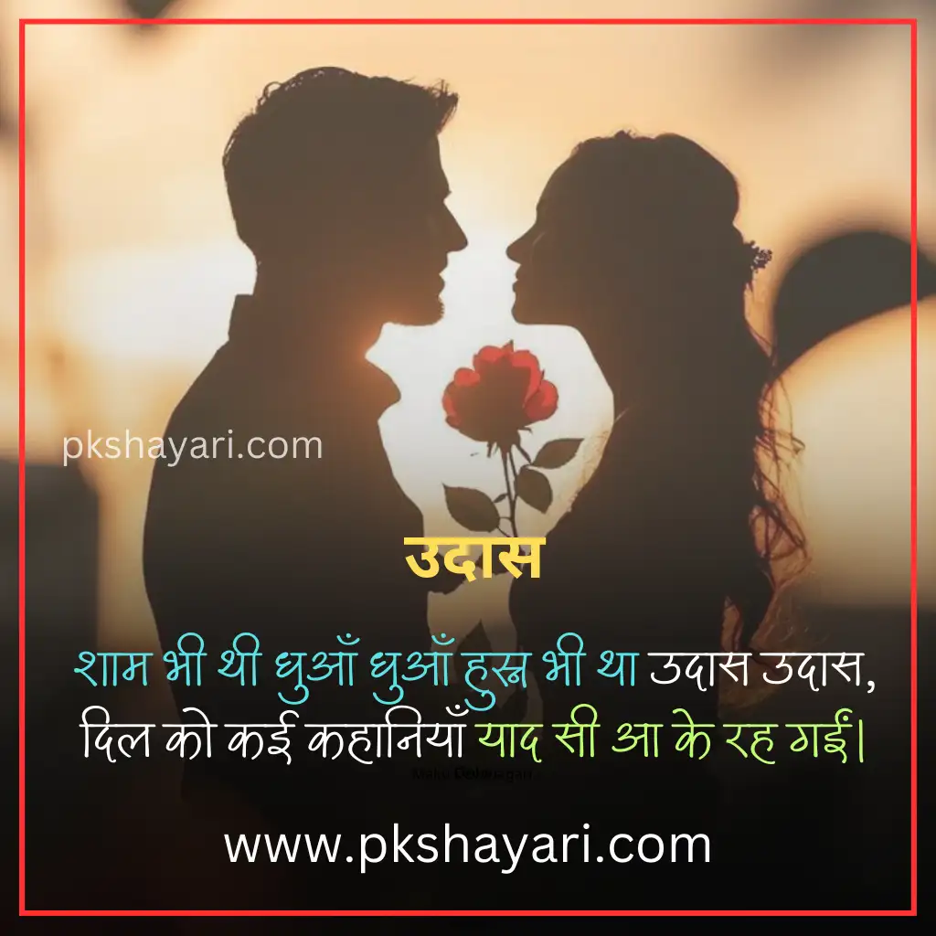 yaad shayari in hindi, yaad shayari in hindi images, yaad shayari in hindi 2 line, yaad shayari in hindi for boy, yaad shayari, teri yaad shayari in hindi, 2 line yaad shayari in hindi, sad yaad shayari in hindi, miss you shayari hindi, yaad shayari 2 line in hindi, best yaad shayari in hindi, kisi ki yaad shayari in hindi, heart touching yaad shayari, yaad shayari in hindi for girl, dost ki yaad shayari, yaadein shayari in hindi, yaad shayari 2 line, yaad sad shayari in hindi, yaad shayari in hindi for girlfriend, yaad status in hindi, yaad shayari in hindi for boyfriend, yaad shayari in english hindi, shayari on yaadein, yaad quotes in hindi, miss you shayari hindi 2 line, yaad shayari hindi, new yaad shayari in hindi, yaadein shayari 2 line, yaad shayari in english, yaad shayari in english 2 line, yaadein shayari, yaad love shayari in hindi, yaad shayari in hindi text, yaad shayari in hindi love, yaad shayari in hindi 2 lines, yaad 2 line shayari, yaad video shayari in hindi,