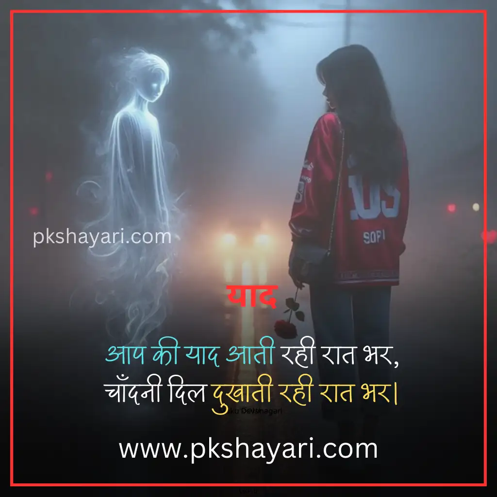yaad shayari in hindi, yaad shayari in hindi images, yaad shayari in hindi 2 line, yaad shayari in hindi for boy, yaad shayari, teri yaad shayari in hindi, 2 line yaad shayari in hindi, sad yaad shayari in hindi, miss you shayari hindi, yaad shayari 2 line in hindi, best yaad shayari in hindi, kisi ki yaad shayari in hindi, heart touching yaad shayari, yaad shayari in hindi for girl, dost ki yaad shayari, yaadein shayari in hindi, yaad shayari 2 line, yaad sad shayari in hindi, yaad shayari in hindi for girlfriend, yaad status in hindi, yaad shayari in hindi for boyfriend, yaad shayari in english hindi, shayari on yaadein, yaad quotes in hindi, miss you shayari hindi 2 line, yaad shayari hindi, new yaad shayari in hindi, yaadein shayari 2 line, yaad shayari in english, yaad shayari in english 2 line, yaadein shayari, yaad love shayari in hindi, yaad shayari in hindi text, yaad shayari in hindi love, yaad shayari in hindi 2 lines, yaad 2 line shayari, yaad video shayari in hindi,